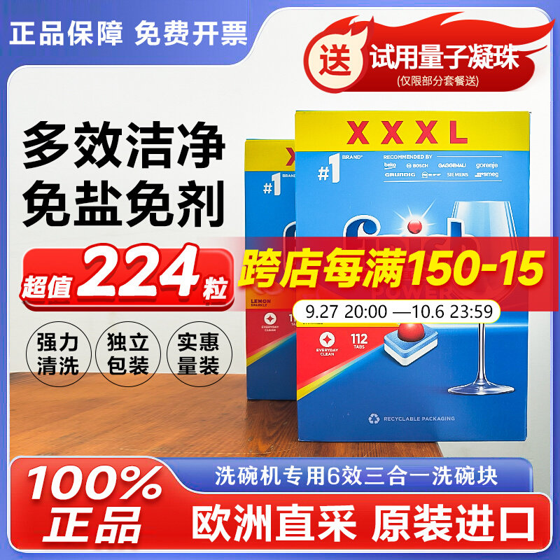 finish亮碟洗碗块洗碗凝珠三合一洗碗机专用洗涤剂清洗剂洗碗粉盐怎么看?