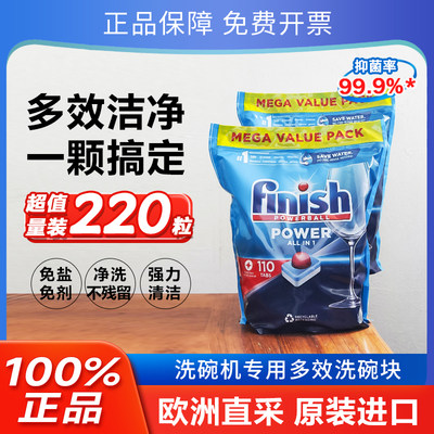 欧洲直采官方正品finish洗碗块