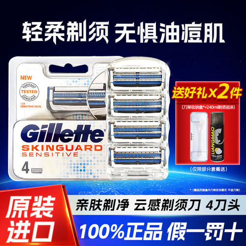 原装进口吉列云感手动剃须小云刀