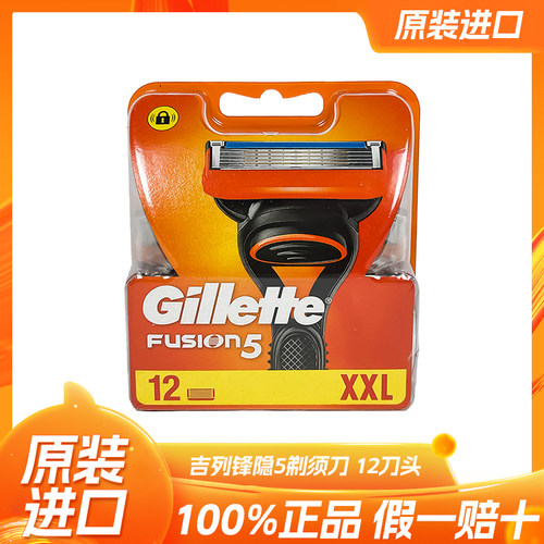 原装进口Gillette吉列手动剃须刀