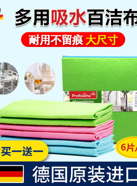 德国进口dm厨房抹布百洁布鱼鳞吸水不掉毛懒人家用海绵洗碗不沾油