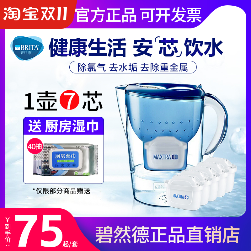 德国BRITA碧然德净水壶净水器家用厨房自来水过滤芯M3.5L净水器