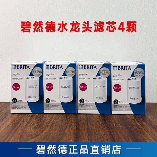 brita德国水龙头净水器