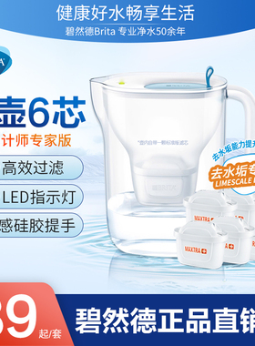 德国碧然德净水壶Style设计师滤水壶过滤芯brita智能净水器3.5L