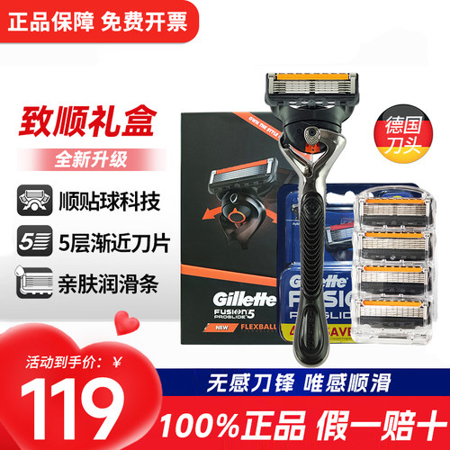 锋隐致顺手动剃须刀吉列5层刀片