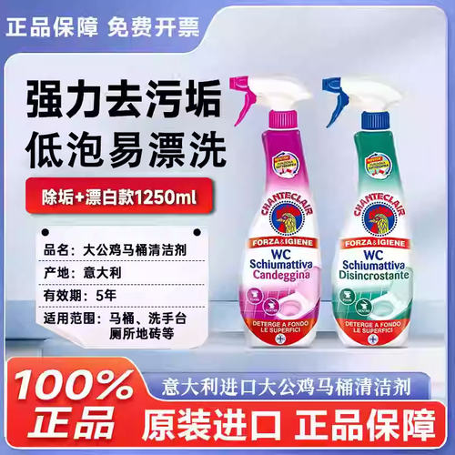 带喷头强力除垢除臭洁厕液洁厕灵