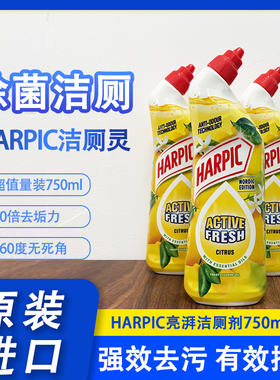 HARPIC亮湃洁厕液马桶清洁剂厕所洁厕灵强力去污去尿垢挂壁久