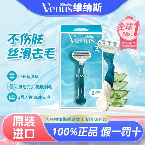 Gillette/吉列手动刮毛刀