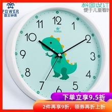 霸王挂钟客厅家用静音儿童卡通创意钟表卧室恐龙图案时钟飞机汽车