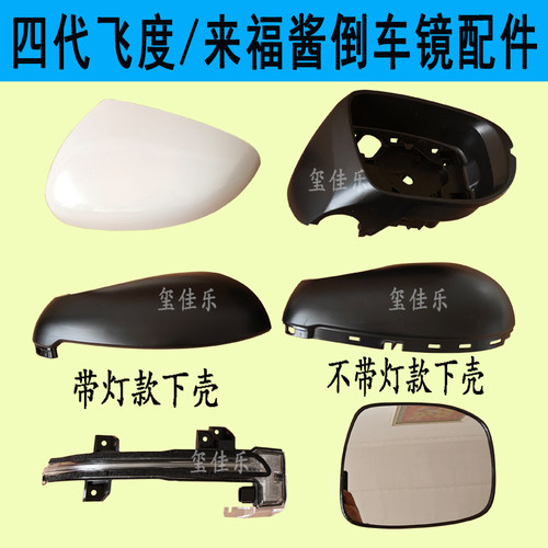 适用20-23年款本田四代飞度倒车镜盖LIFE来福酱后视镜外壳底盖框