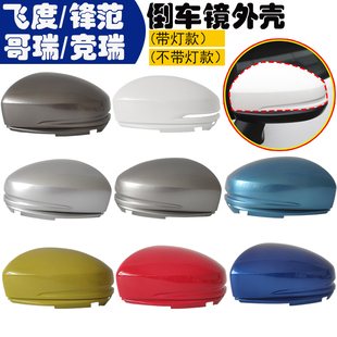 倒车镜反光镜外壳罩 适用于本田锋范飞度哥瑞竞瑞后视镜盖14至19款