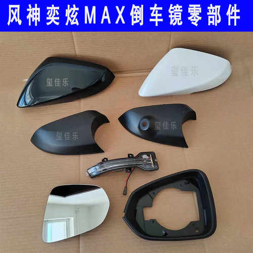 黑色X5plus汽车外壳玻璃镜框