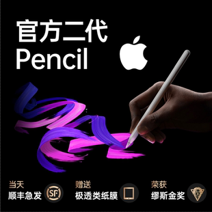 pencil一代ipencil手写平板ipadpro触控air5五aie4触屏平替ipple华强北 applepencil二代电容笔适用苹果apple