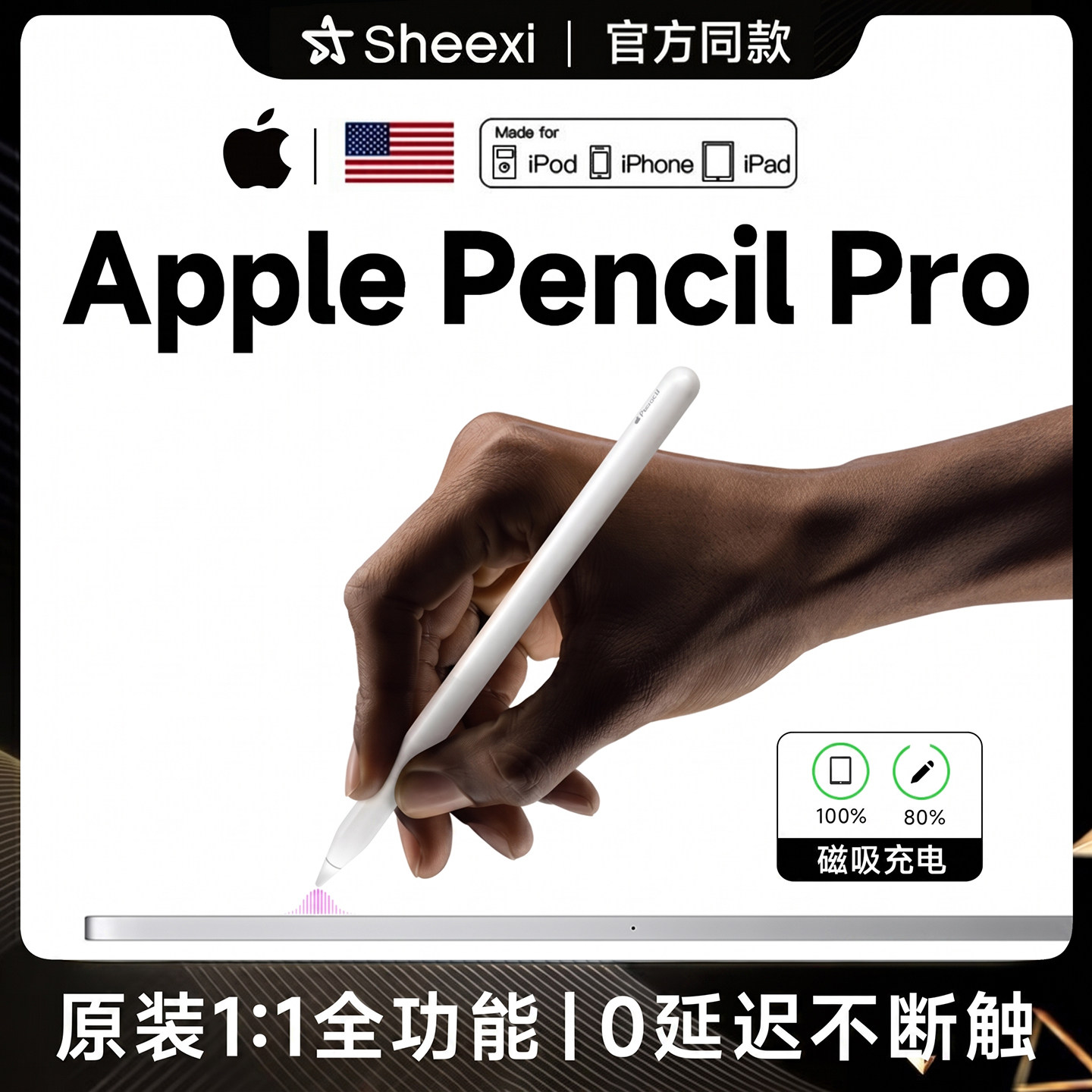 适用苹果apple pencil pro电容笔ipad触控平板手写笔ipad11/10/9三代air7/6/5四代mini平替applepencil触屏笔