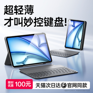 7平板电脑pro保护壳套一体mini蓝牙11专用10鼠标套装 适用苹果air6 智能双面夹 a16式 iPad妙控键盘2025新款