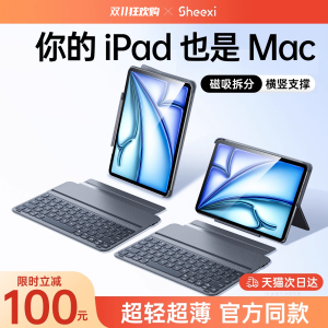 【智能双面夹】妙控键盘2025新款适用苹果air7/6平板电脑iPadpro保护壳套一体mini蓝牙11专用10鼠标套装a16式