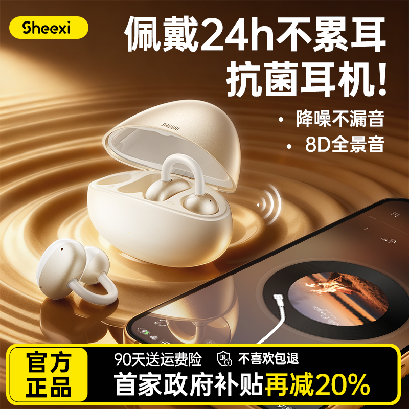 耳夹式蓝牙耳机2025新款降噪无线骨传导适用苹果小米华为索尼运动