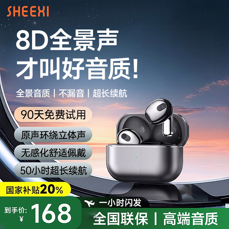 视艺星蓝牙耳机2026新款官方正品适用苹果无线降噪超长续航入耳式