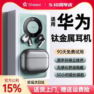 正品 运动 适用华为高音质半入耳hifi降噪原装 无线蓝牙耳机2024新款