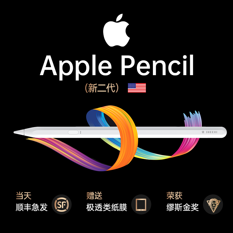 applepencil二代电容笔适用苹果apple pencil一代ipencil手写平板ipadpro触控air5五aie4触屏10九9平替原装
