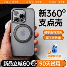 视艺星新款360支点壳适用苹果15ProMax手机壳iPhone14Pro高端磁吸14带支架防摔高级感Plus透明全包女款2024女