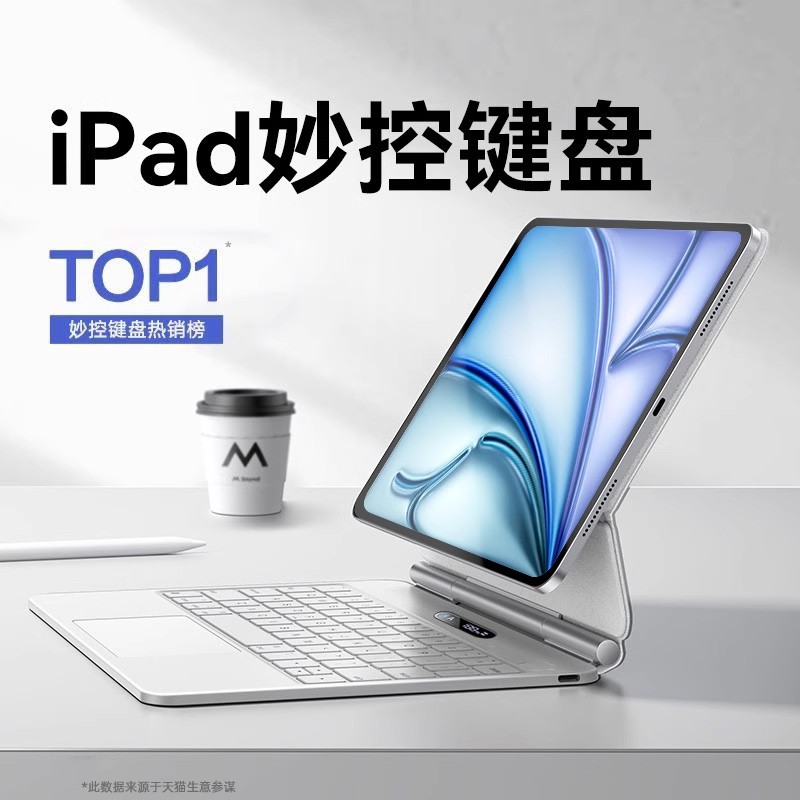 视艺星iPad妙控键盘2025新款适用苹果Air7平板6保护套5Pro11寸13一体健盘10代三9蓝牙外接智能鼠标壳秒专用装