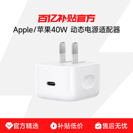 【官方40W动态快充】适用苹果17promax充电器原装正品iPhone17手机充电头17air插头16Plus数据线15编织60快充