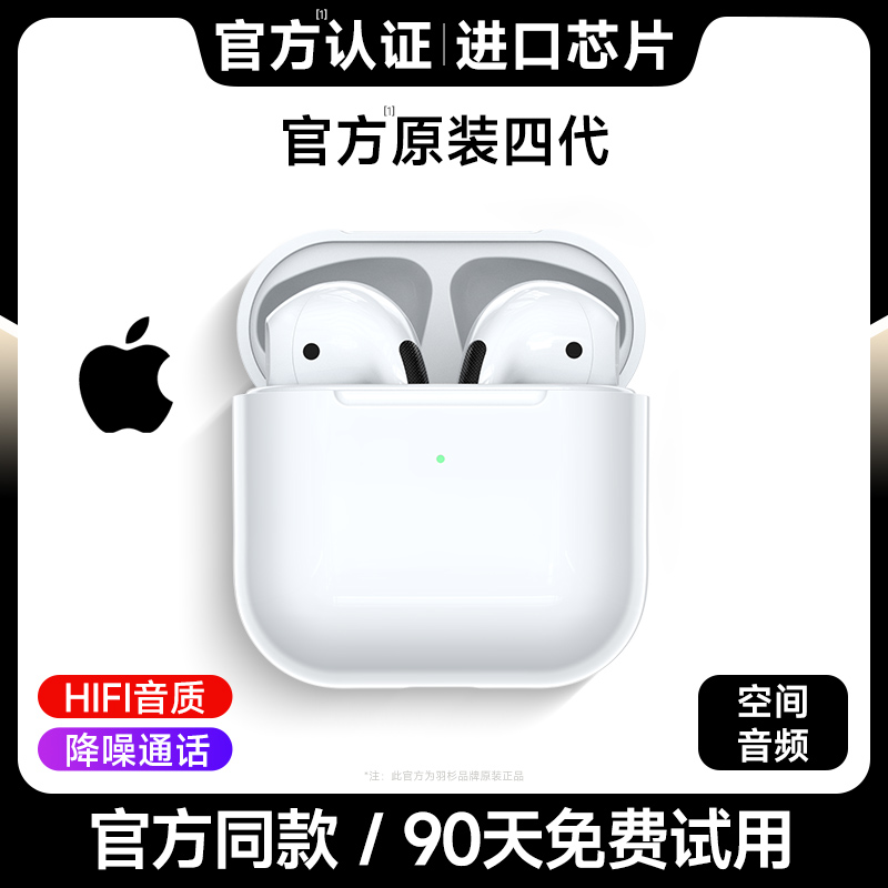 蓝牙耳机无线适用苹果iphone2023新款华强北四代官方原装正品高端