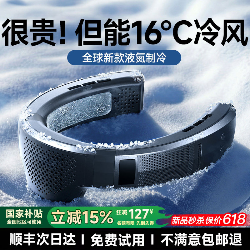 2026新款挂脖空调制冷挂脖风扇静音迷你便携式随身智能小型挂颈脖子超强力usb充电风扇夏天户外冷风降温神器