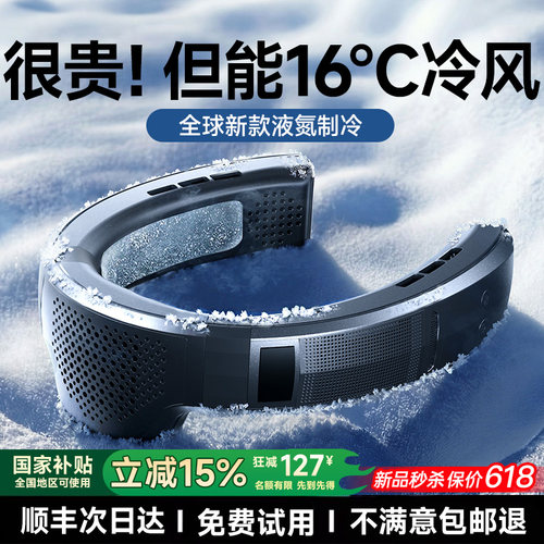 全身降温第1名丨16℃冷风吹全身