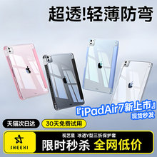 视艺星2025新款iPad11/10代透明保护套Air7平板壳mini6适用苹果Pro轻薄带笔槽9壳子5硬Y折亚克力8好看防弯寸