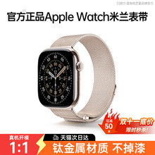 【官网同款】视艺星适用苹果手表S10表带applewatch s11米兰尼斯2025新款9女男SE表链iwatch ultra3夏季8运动