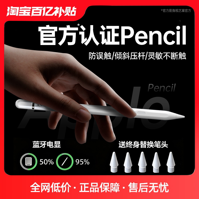 【applepencil电容笔】官方正品