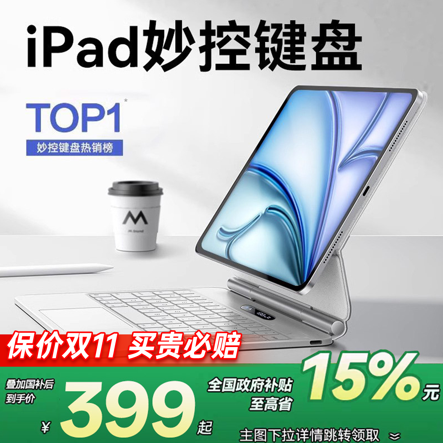 视艺星iPad妙控键盘2025新款适用苹果Air7平板6保护套5Pro11寸13一体健盘10代三4蓝牙外接智能鼠标壳秒专用装