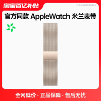 [鈦金屬級(jí)材質(zhì)]新款適用米蘭表帶