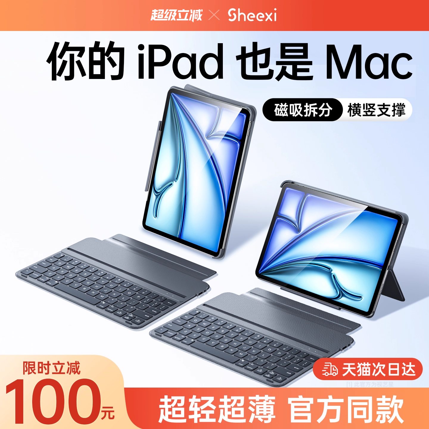 【碳纤维妙控】智能双面夹0延迟