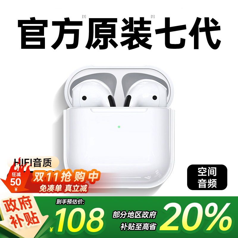 蓝牙耳机2025新款无线适用苹果17华强北16官方正品iPhone14原装15