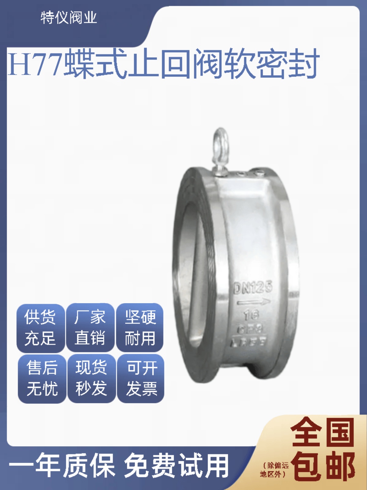 304不锈钢对夹双瓣式蝶形止回阀H77X-16P 对夹软密封止回阀单向阀