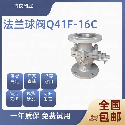 铸钢法兰球阀Q41F-16C手动耐高温燃气碳钢阀门2寸DN50全通径4寸