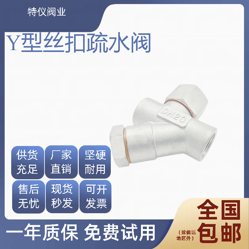 304不锈钢丝口热动力式Y型蒸汽疏水阀CS19W-16P丝扣疏水阀DN15-25