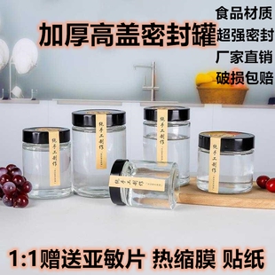 食品高盖直筒圆罐头玻璃瓶装 辣椒油蜂蜜腌菜瓶空耐高温加厚密封罐