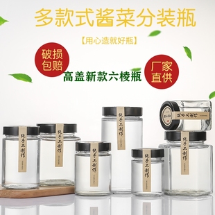 高盖食品级直筒蜂蜜玻璃瓶密封罐果酱辣椒酱加厚梅菜瓶罐头瓶空