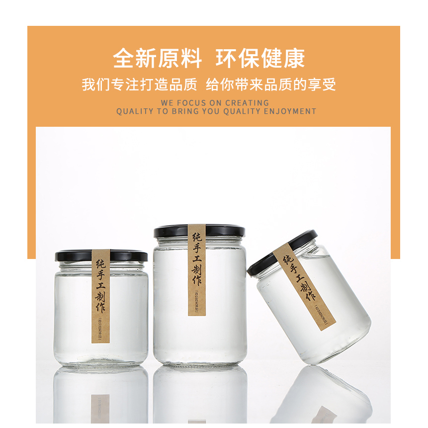 家用玻璃瓶辣椒酱密封罐带盖