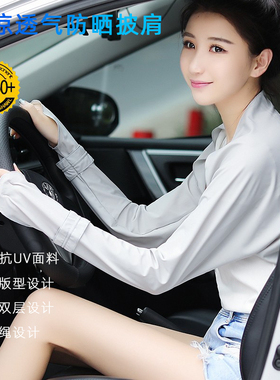 夏季开车神器连肩手套防晒衣女