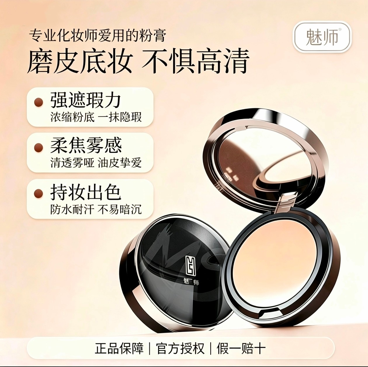ZFC魅师无痕粉底膏控油保湿硬核持妆轻薄不脱妆遮瑕膏影楼旅拍妆