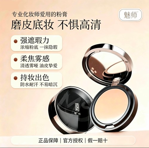 ZFC魅师无痕粉底膏控油保湿硬核持妆轻薄不脱妆遮瑕膏影楼旅拍妆