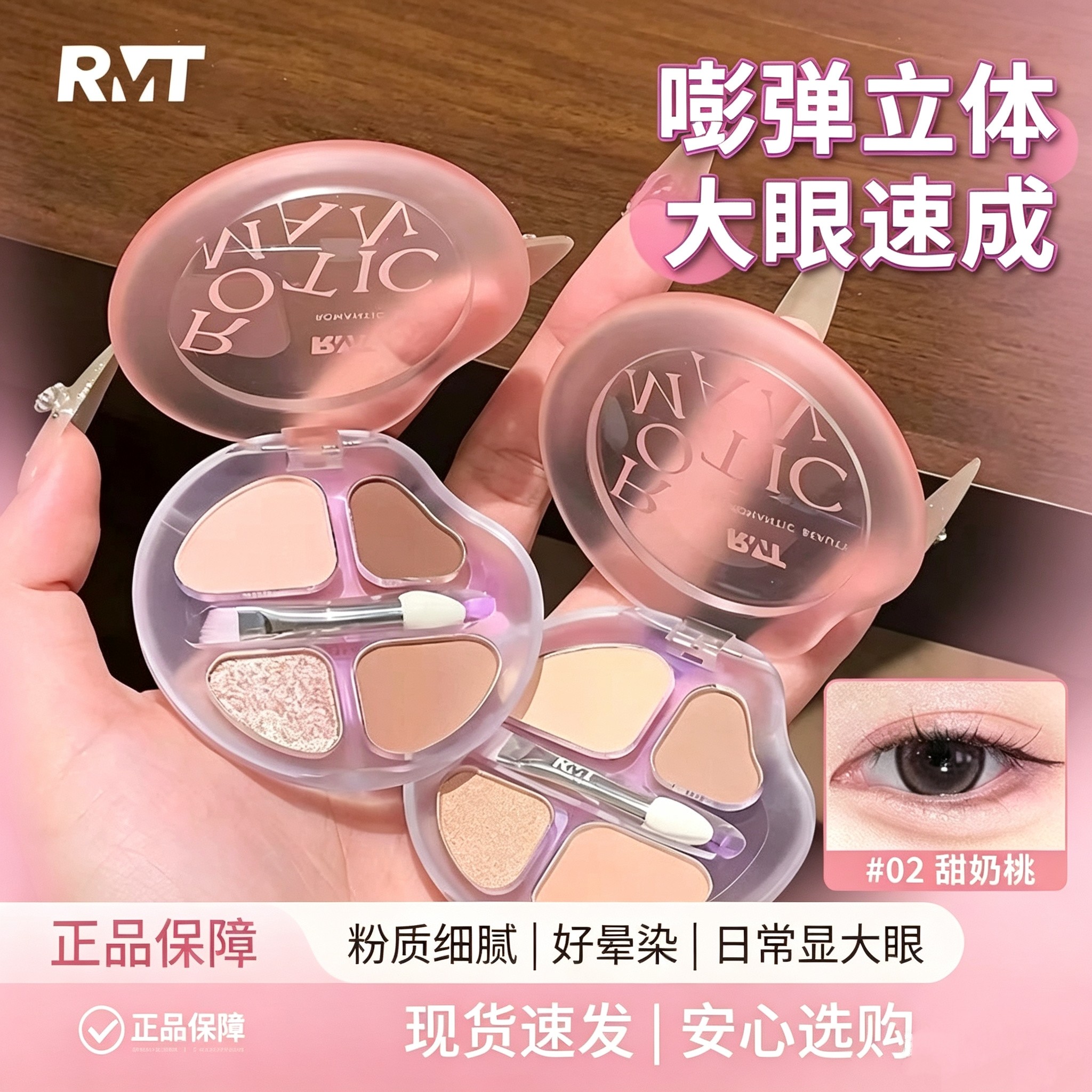 罗小曼四色卧蚕盘提亮高光阴影