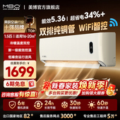 3匹P冷暖新一级变频壁挂式 MBO美博空调出租屋用挂 1.5 柜机大1