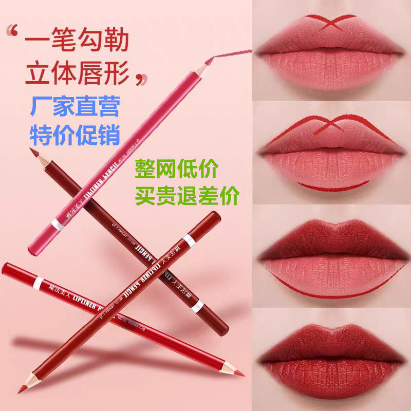 唇线笔防水持久保湿不掉色勾线唇笔豆沙色裸色女哑光色画唇口红笔