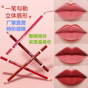 唇线笔防水持久保湿不掉色勾唇笔